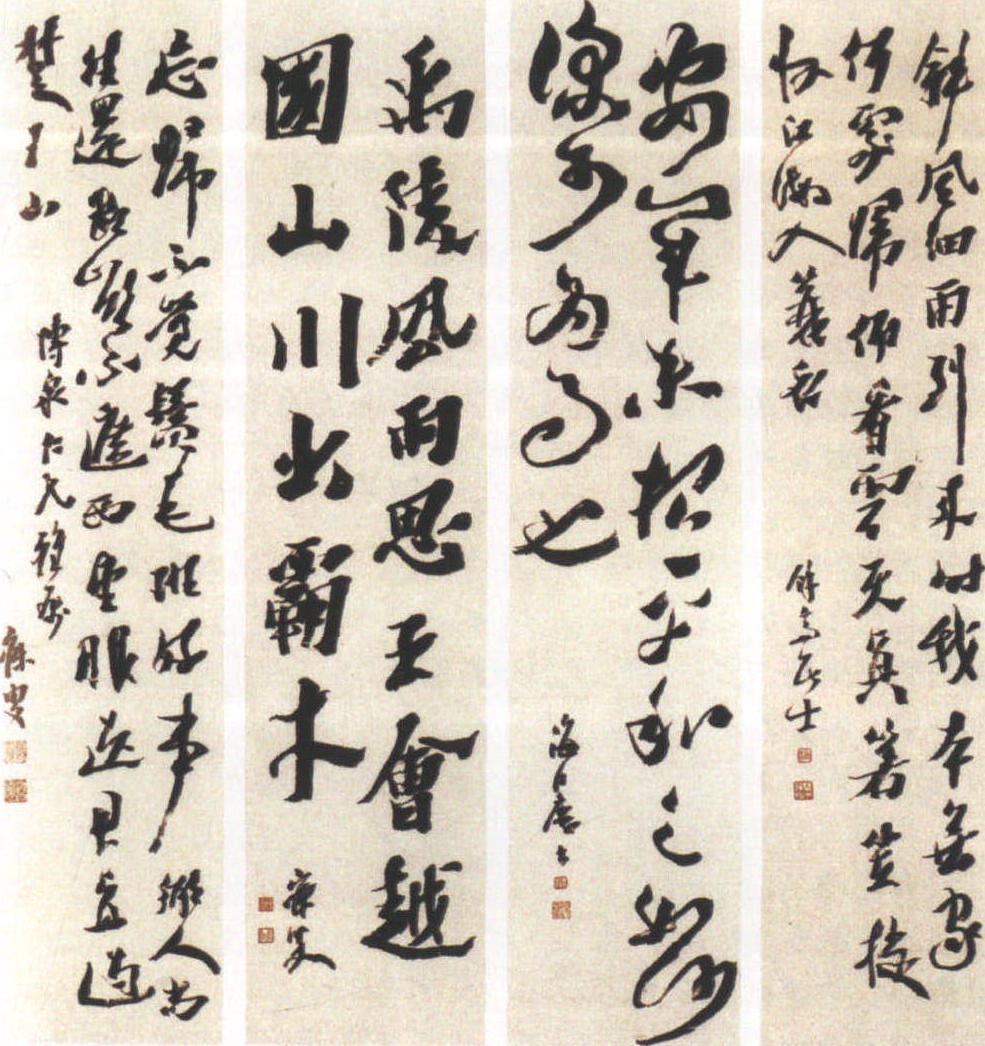 行書七言詩(shī) 屏