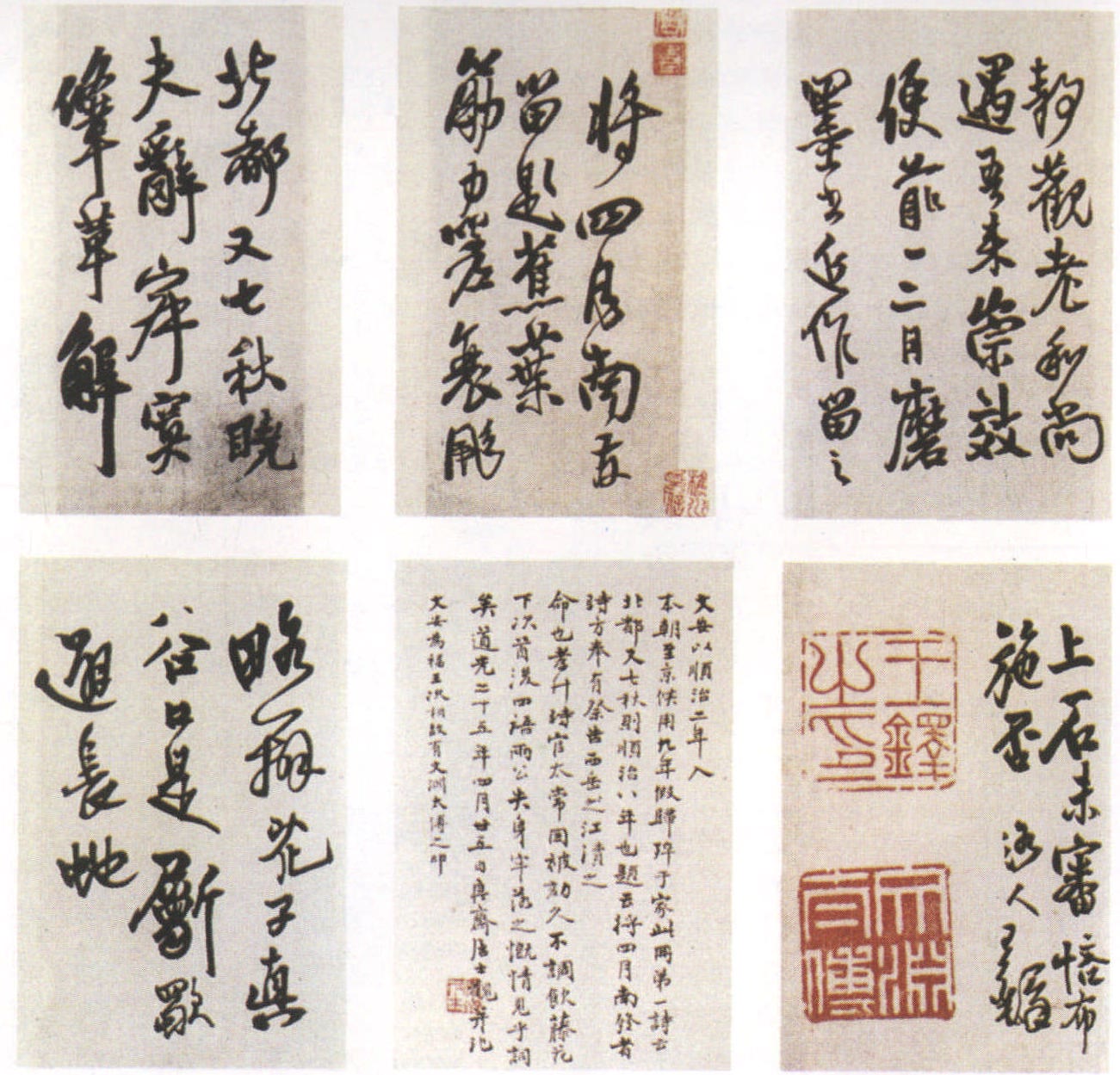 行草書(shū)冊(cè)(局部) 冊(cè)頁(yè)