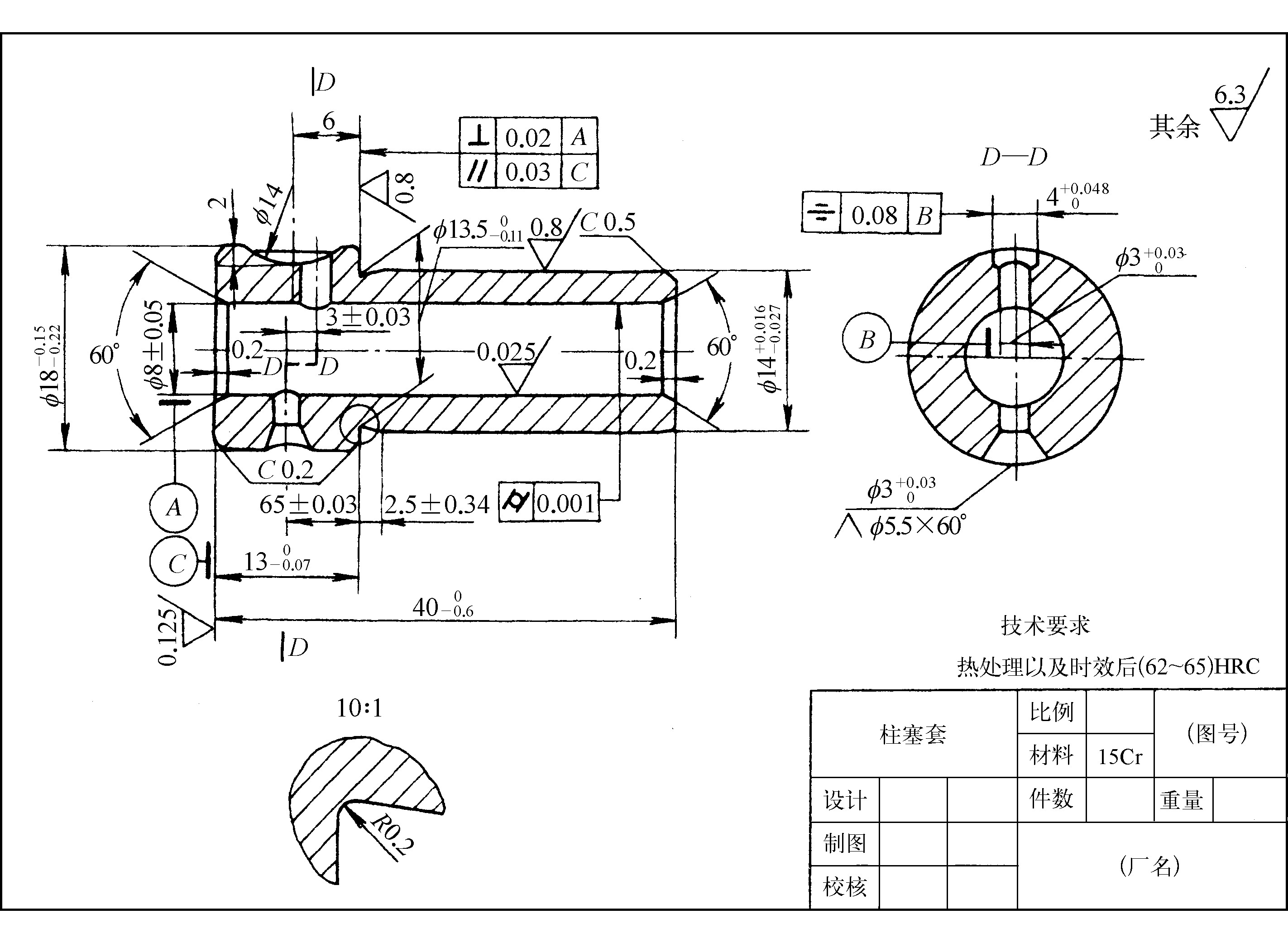 二、 零件圖的內(nèi)容