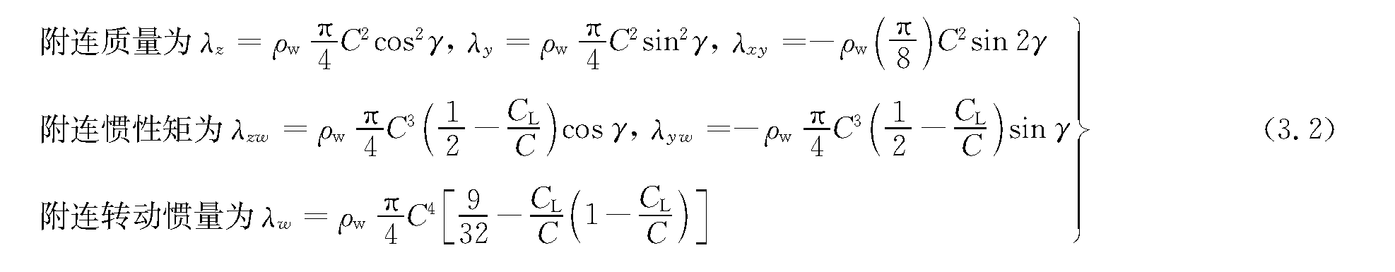 3 槳葉剖面(翼型)運(yùn)動(dòng)時(shí)的附連水慣量