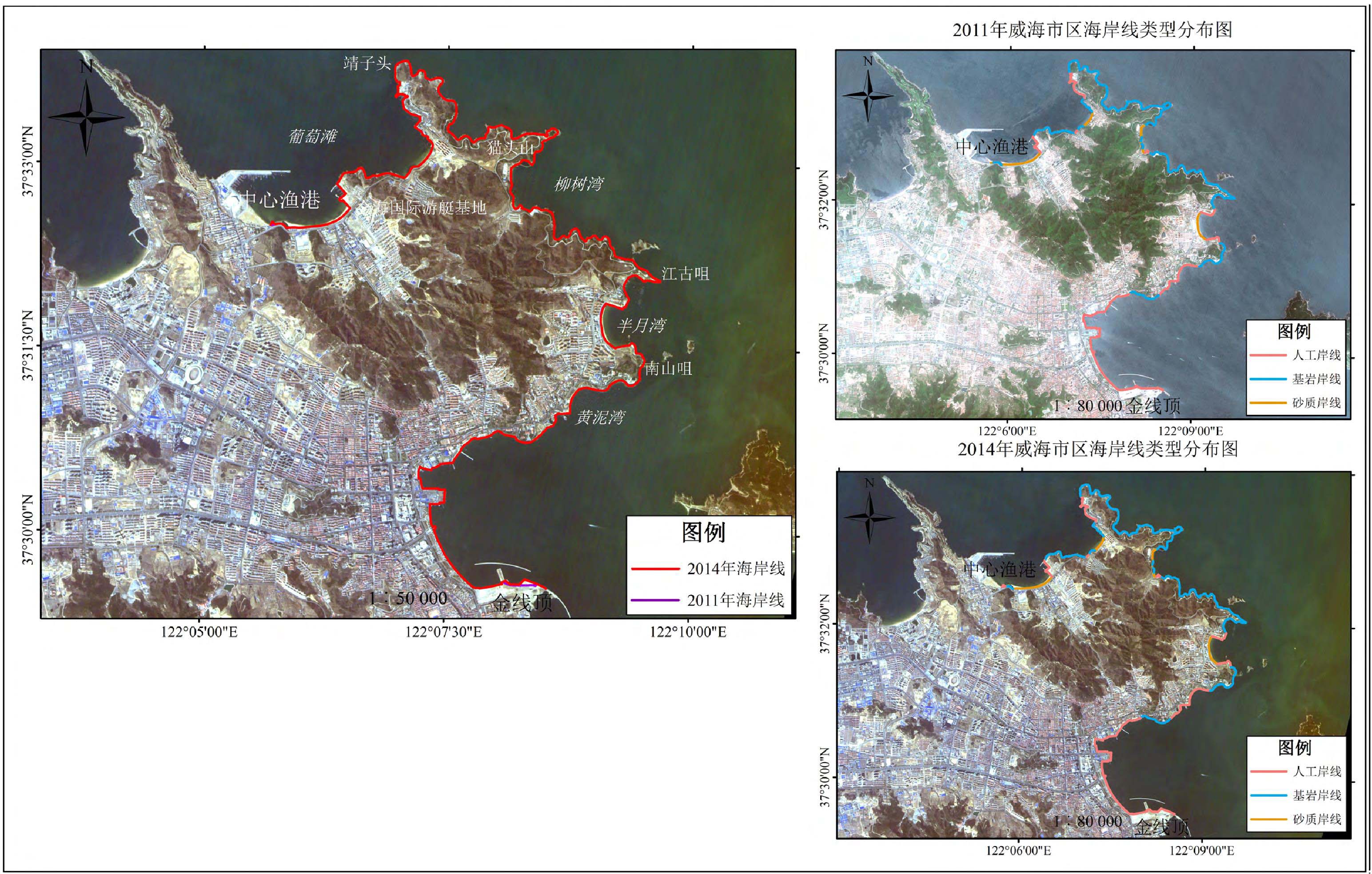 2011年、2014年中心漁港至金線頂段海岸線變遷對比圖