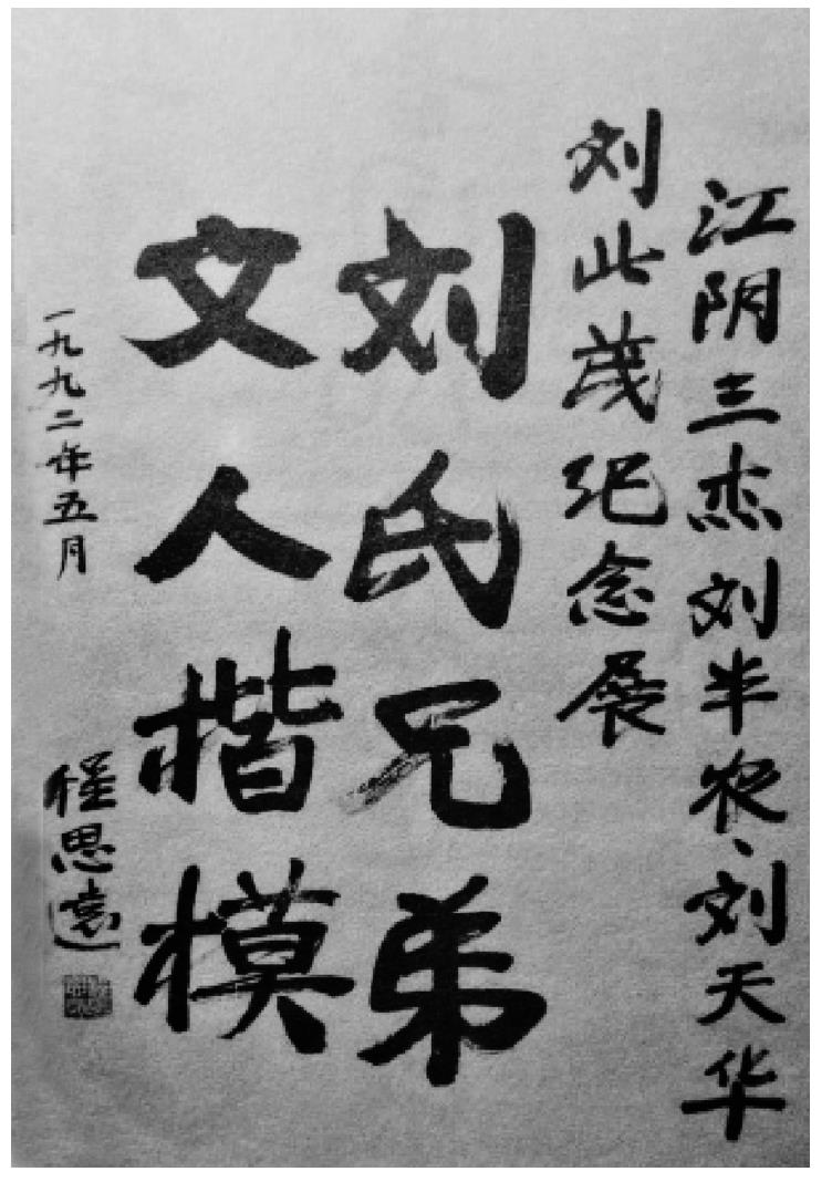 尾聲 嗣音有人，流風(fēng)無(wú)盡