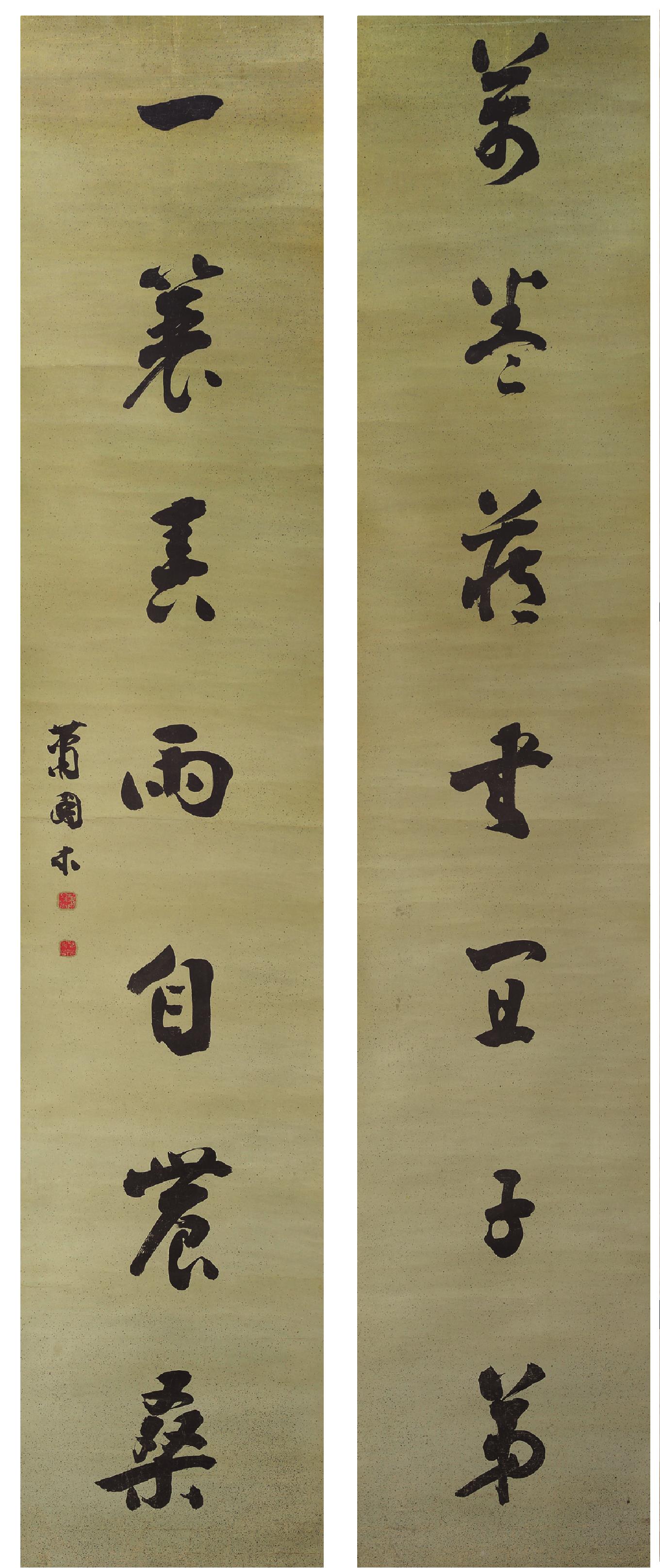 蕭國本書七言對聯(lián)