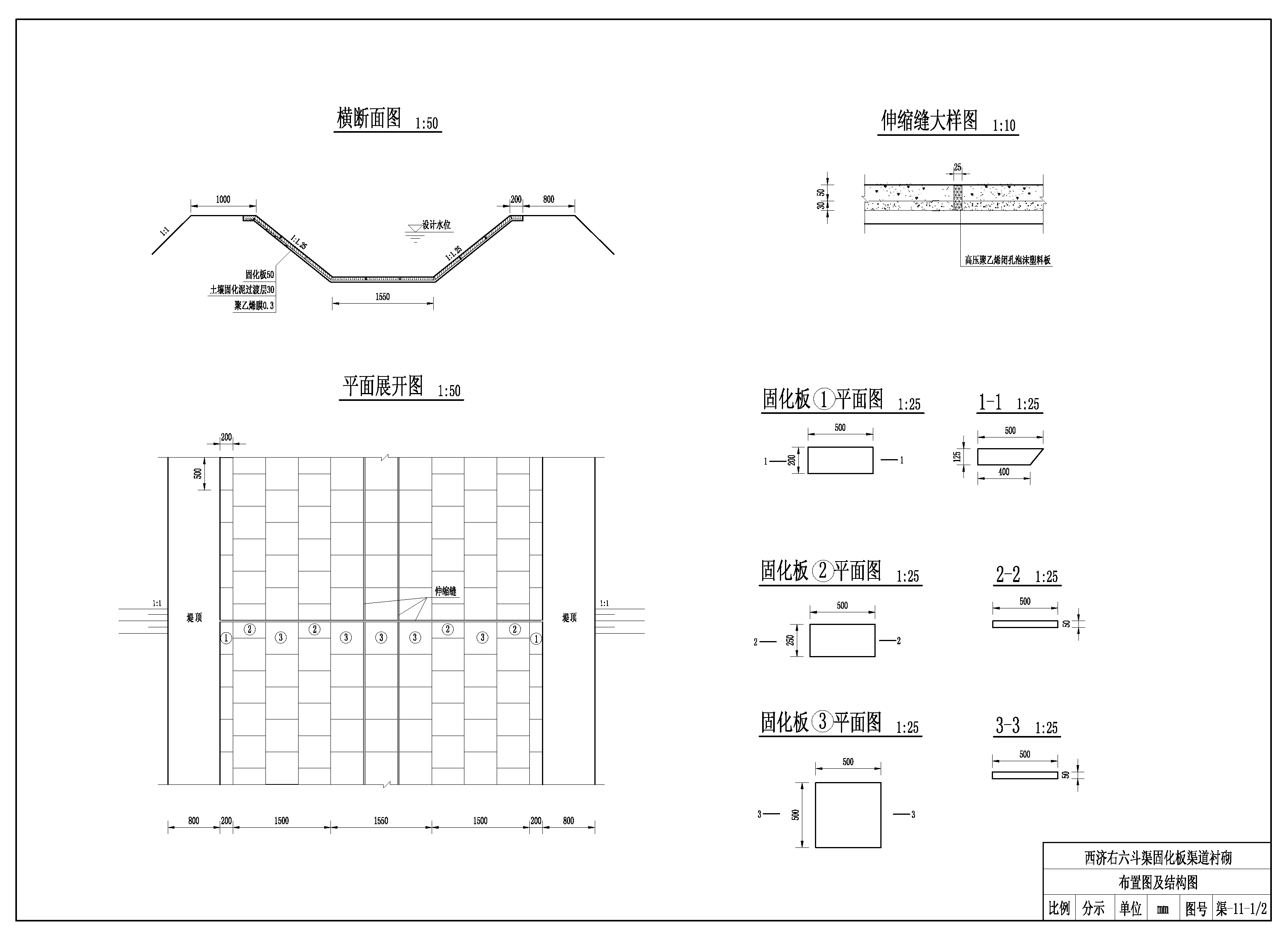 布置圖及結構圖